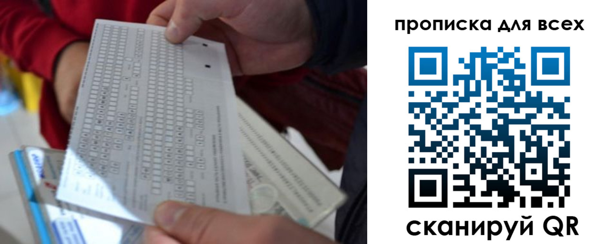 пропишу в квартире в Чите
