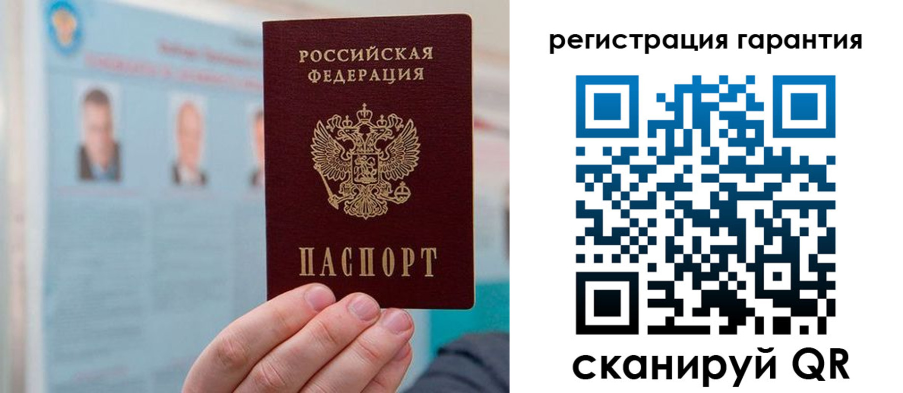 временная регистрация в квартире в Чите