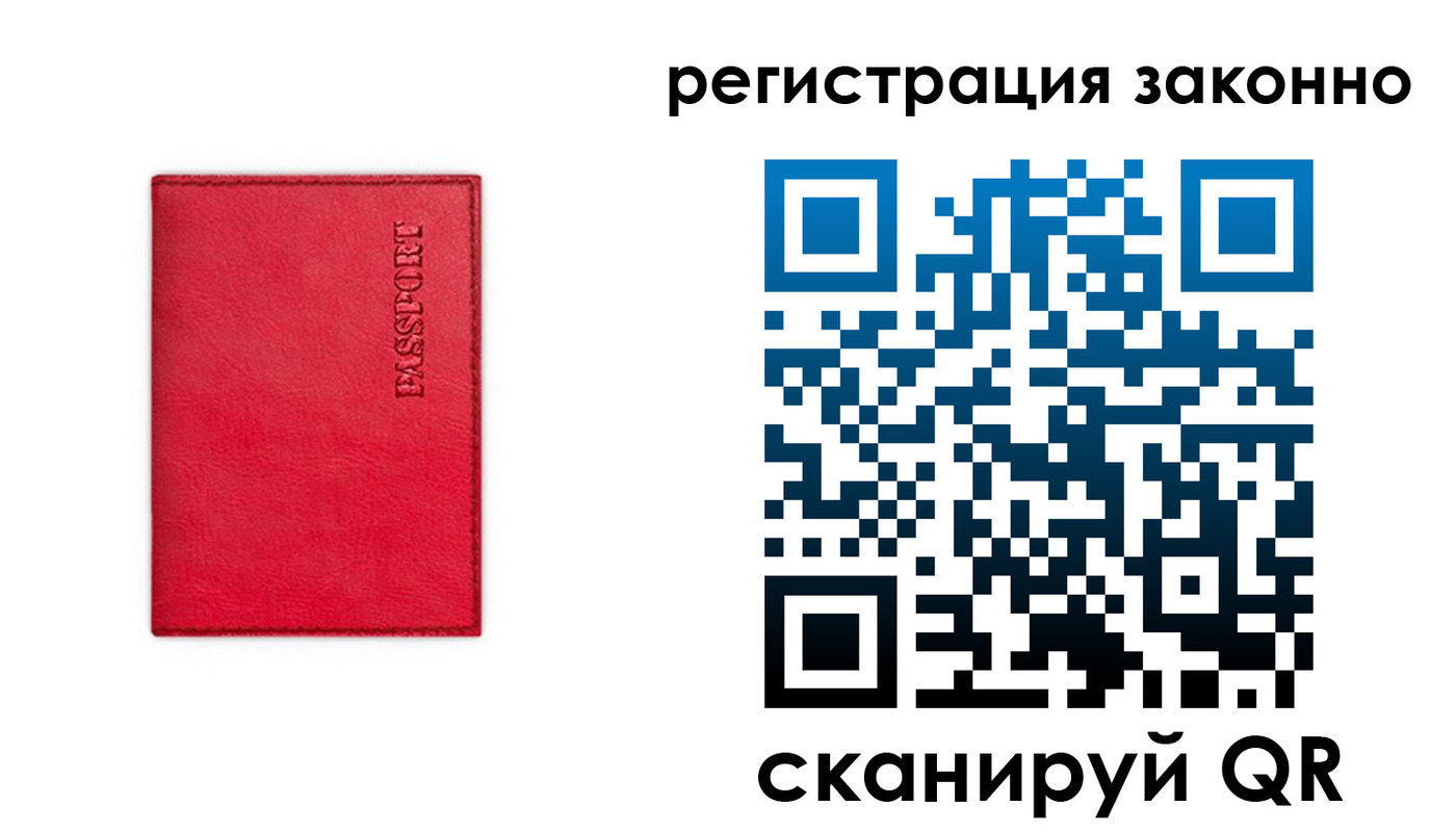 временная регистрация госуслуги в Чите